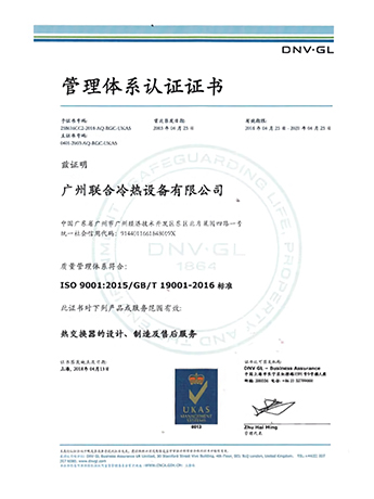 ISO90001質量管理體系認證(聯(lián)合)